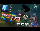 【LoL】アニヴィアにペンタさせない【きのこ】【JG Teemo】【実況プレイ】#183-2
