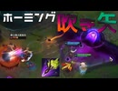 【LoL】ホーミング吹き矢【きのこ】【JG Teemo】【実況プレイ】#184-2