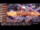 【城プロ:RE】真・武神降臨！猛きこと焔の如し 武田信玄 15審議（地形不一致） いまさら始める城プロ#236【VOICEVOX】
