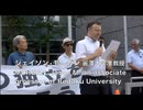 Make a protest to Rahm Emanuel, American Ambassador ② MORGAN Jason M.  エマニエル米国大使への抗議街宣   2024/8/15