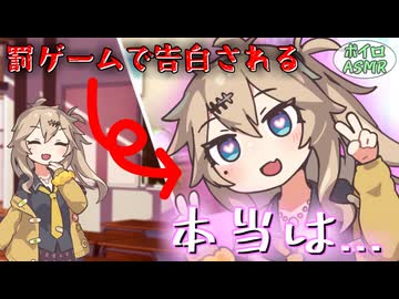 【ASMR】クラスのギャルに急に呼び出されて....【春日部つむぎ】
