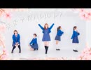 【SiriUs!】未来予報ハレルヤ！【Liella!】【歌ってみた】【踊ってみた】【声優寄せ】