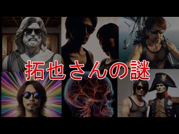 謎についてのべっちに質問した