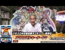 【パチンコ店買い取ってみた】第429回パチスロ中古価格を参考に買えそうな台を探します