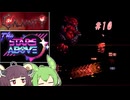【Calamity2.0 ＋ The Stars Above2.0】災厄と宇宙に襲われるアクション苦手な人　10【東北きりたん＆ずんだもん実況】