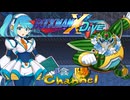 【陰陽】ロックマンX DIVE プレイしてみた　part22