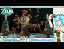 【実況】ゼルダの伝説TotKやる！【93】