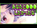 【エロゲ実況】456　幻想的でエロ過ぎるピロートーク(仮)【プライマルハーツ】