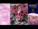 リニアの暇つぶしゲームプレイ　REDNEG ALLSTARS SWING BY EDITION 　ANOTHER　DREAM　難易度ベリーハードクリア