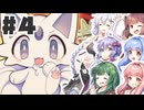 PART4 可愛い九尾が都を救うため大冒険!!【古今東西おきつね物語】VOICEROID実況(ボイスロイド実況)