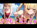 貧乳女子に「あるある」な事ｗ