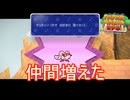 サブクエ的なもので仲間が増えました　ペーパーマリオRPG実況プレイPart36