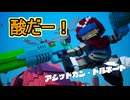 【海月の】地球バラバラになっちゃった……集めなきゃ……。16ボクセル目【デジボク地球防衛軍実況】