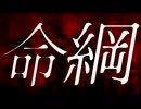 Lucifer【Kamui Gakupo】命綱-Lifeline【VOCALOID4カバー】