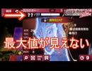 強そうに見えるだけの敵　ファイアーエムブレムEchoesもうひとりの英雄王Part39