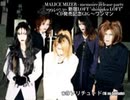 16のソリチュード (16 no Solitude) - MALICE MIZER memoire release party 1994.07.30
