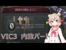 【Victoria3】しゅおちゃんのグレートゲーム　０3