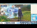 【実況】原神やる！【492】