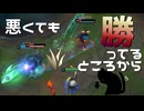 【LoL】悪くても勝ってるところから【きのこ】【JG Teemo】【実況プレイ】#185-1