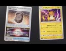 パラダイムトリガー開封結果【ポケモンカード】