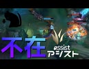 【LoL】不在assist【きのこ】【JG Teemo】【実況プレイ】#185-2
