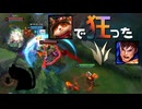 【LoL】ティーモに狂ったガレン【きのこ】【JG Teemo】【実況プレイ】#186