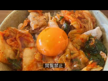 冷やし豚キムチってしっちょるか？