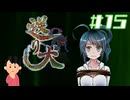 女子大生に付き纏う奇妙な「伝承」|送り犬　#15