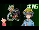 女子大生に付き纏う奇妙な「伝承」|送り犬　#16