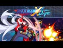 【陰陽】ロックマンX DIVE プレイしてみた　part25