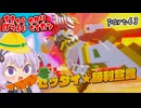 地球防衛軍ゆかりコマンダー　part63【デジボク地球防衛軍2】