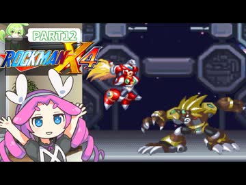 【VOICEVOX実況】四国めたんのロックマンX4実況プレイゼロ編PART12