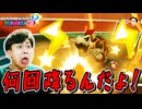 絶妙なタイミングで降ってくるサンダーに叫ばずにはいられません!【マリオカート８ デラックス】