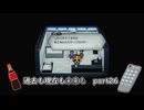 【実況】過去も現在も未来も此処に或るライブアライブPart26