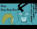 【フリモメン】Bling-Bang-Bang-Born TVsize【SynthesizerV カバー】