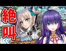 【FGO】ガチャ何連でスペースエレシュキガルの特殊演出は見れるのか！？祝9周年！【Fate/Grand Order】