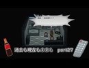 【実況】過去も現在も未来も此処に或るライブアライブPart27