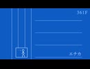 【騒呂助(ちびっ子)】エチカ【UTAUカバー】