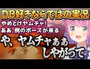 【ドラゴンボールZ カカロット サイヤ人襲来編/2024/6/29】ネタバレあり ドラゴンボール好きならではの配信をするルーナ姫【姫森ルーナ/ホロライブ切り抜き】