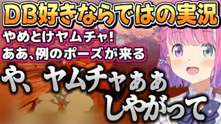 【ドラゴンボールZ カカロット サイヤ人襲来編/2024/6/29】ネタバレあり ドラゴンボール好きならではの配信をするルーナ姫【姫森ルーナ/ホロライブ切り抜き】
