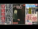 第304回 冨樫義博「レベルE」解体新書〜異様な「王子」に込められた強烈なJUMP批判とその“読みにくさ”の理由