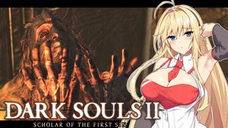 【DARK SOULS Ⅱ】呪術師マキのダクソ回遊Ⅱ#5【ゆっくり+VOICEROID実況】