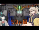 【バトオペ2】つむぎのエンジョイバトオペ日記 ５３ページ目【春日部つむぎ＆宮舞モカ】