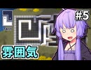ゆかりのパズルたいじ #5【Taiji】
