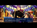 【FGO】急に途中から始めるFGO実況　セレブサマー・エクスペリエンス　part10