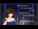 【Synthesizer  V  AI  saki  &  mai  Cover】DIVE  INTO YOUR  BODY  TM  NETWORK
