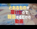 【ドルフィンウェーブ】とあるものが届いたので見る それだけの動画【VOICEPEAK】