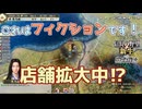 ＜信長の野望・新生PK＞弱肉強食（吉乃家s2-3話）