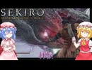 【SEKIRO】拝涙#25【ネタバレ注意】