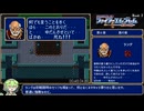 #2【全員加入生存RTA】ファイアーエムブレム 紋章の謎 第２部 2:25:41【ずんだもん解説】